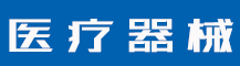 医用空气消毒器-吸顶式-医用空气消毒器-蓝环医疗设备有限公司